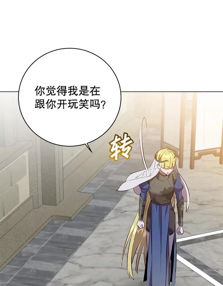 162.外城被攻破 第6页