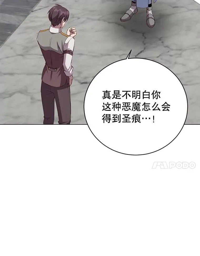 162.外城被攻破 第7页
