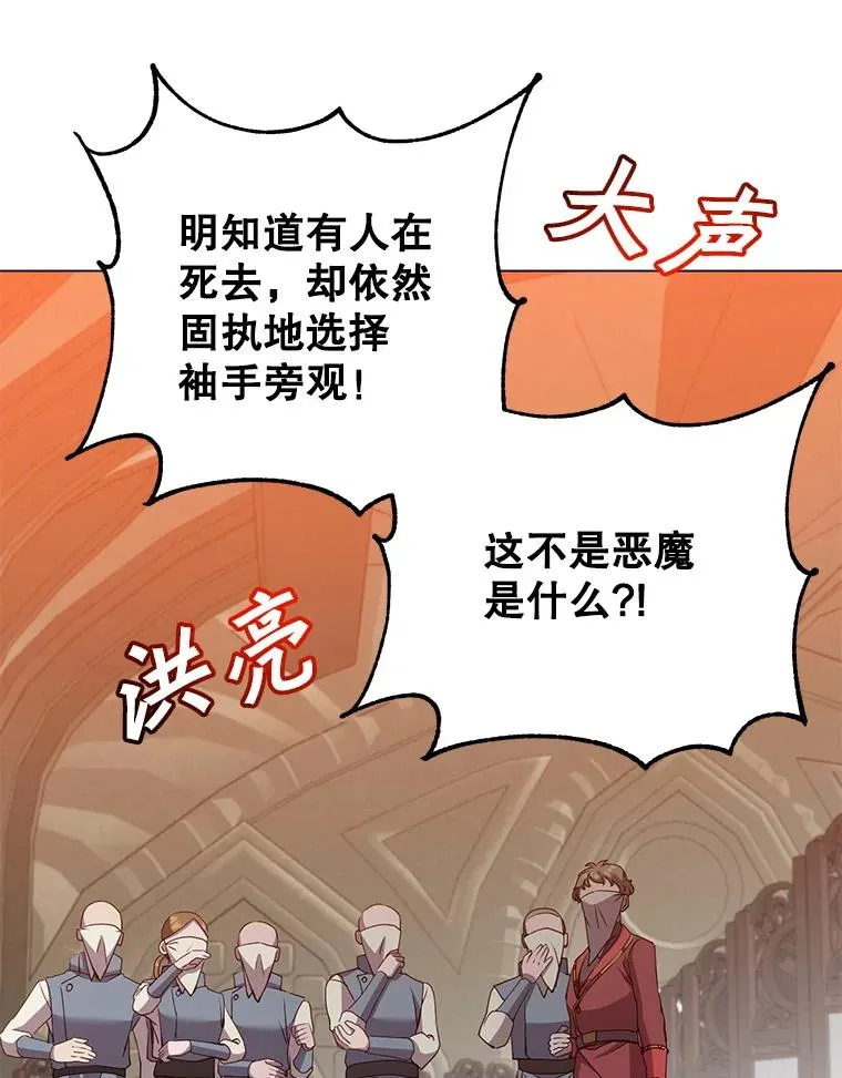 162.外城被攻破 第8页
