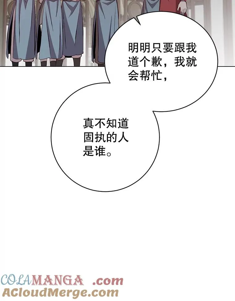 162.外城被攻破 第9页
