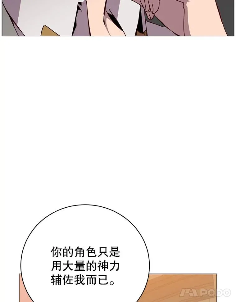 162.外城被攻破 第11页