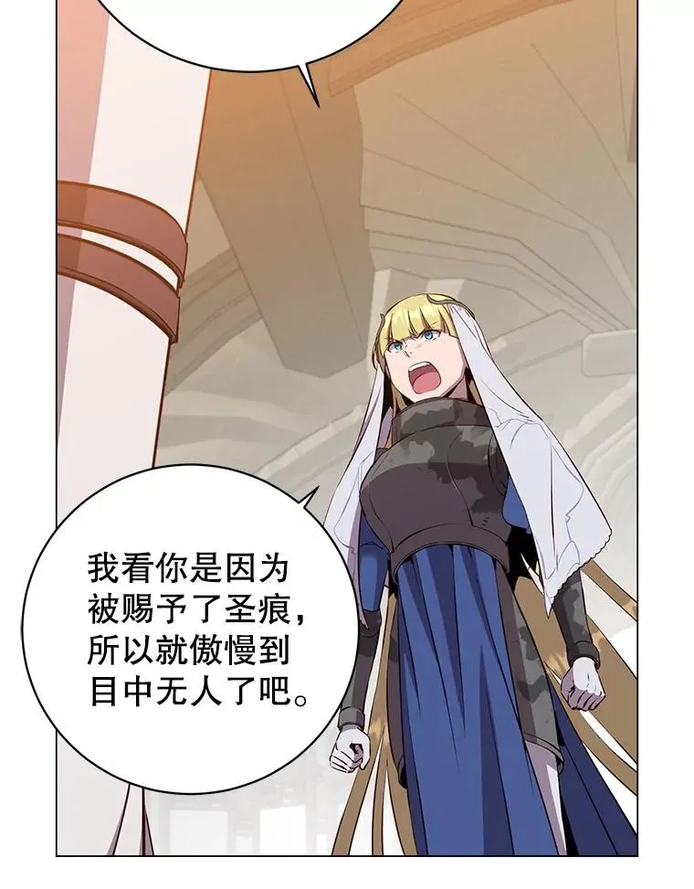 162.外城被攻破 第12页