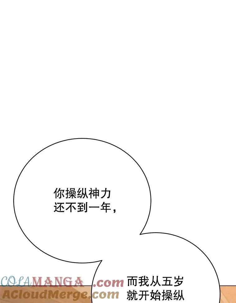 162.外城被攻破 第13页