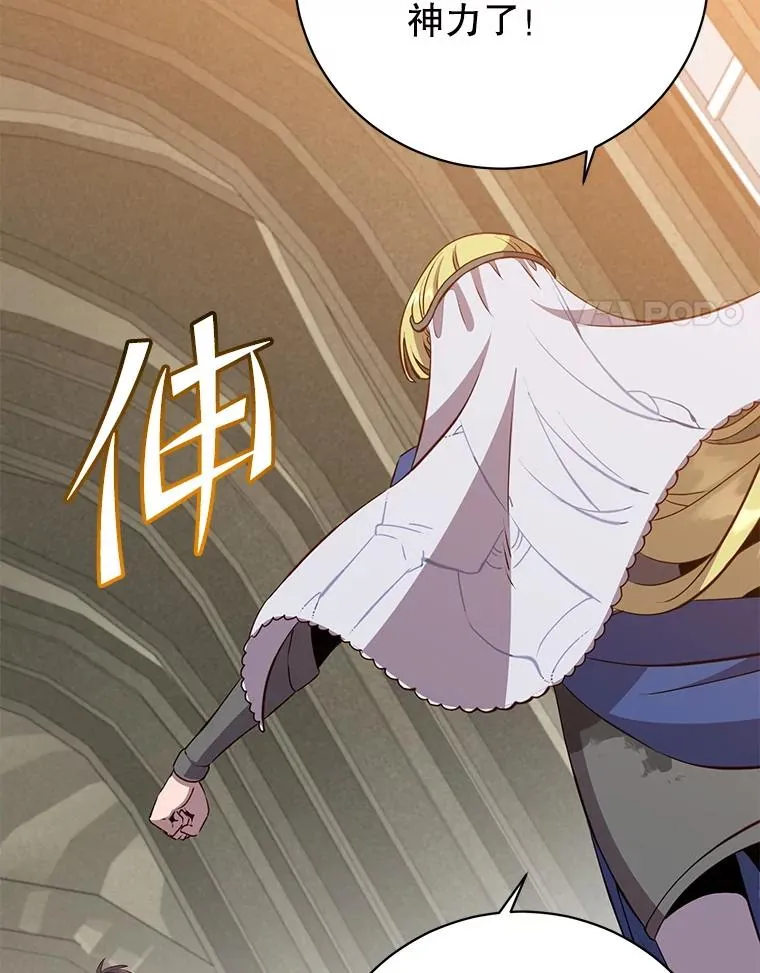 162.外城被攻破 第14页