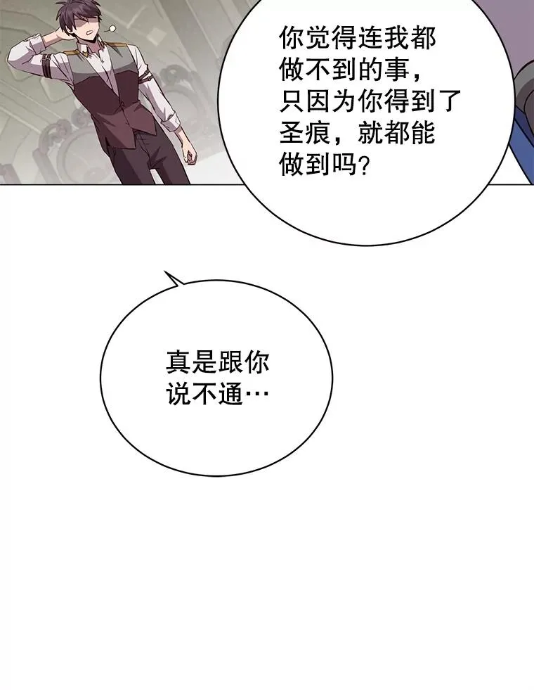 162.外城被攻破 第15页