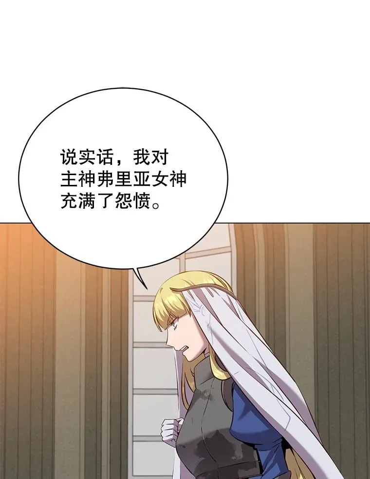 162.外城被攻破 第16页