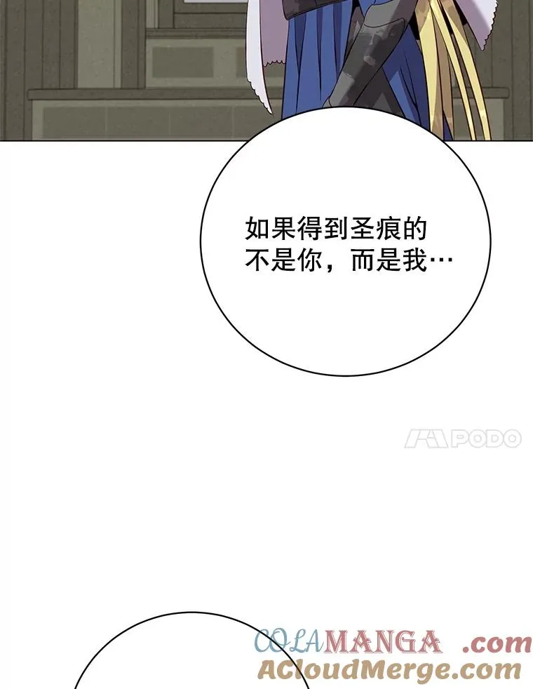 162.外城被攻破 第17页
