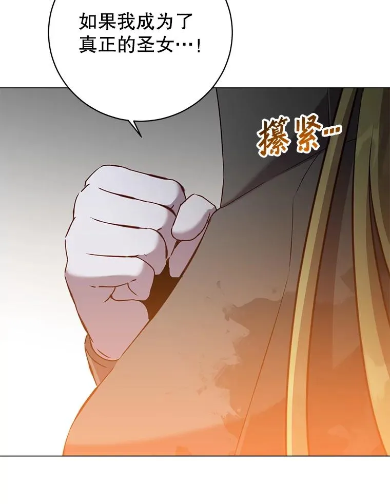 162.外城被攻破 第18页