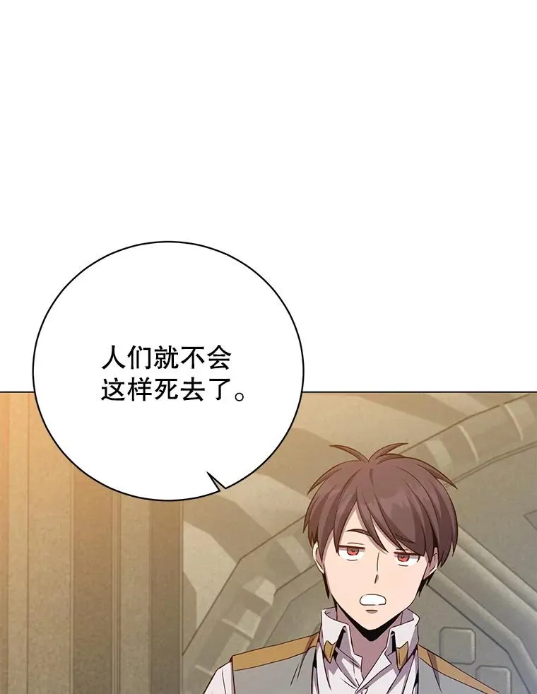 162.外城被攻破 第19页