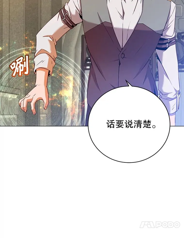 162.外城被攻破 第20页