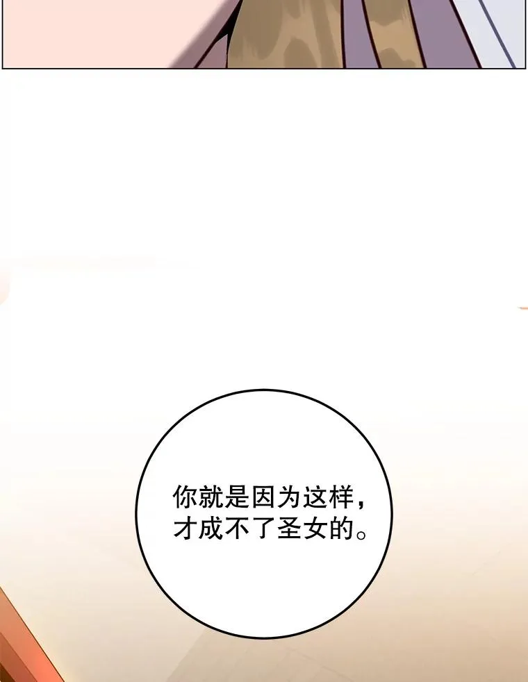 162.外城被攻破 第22页