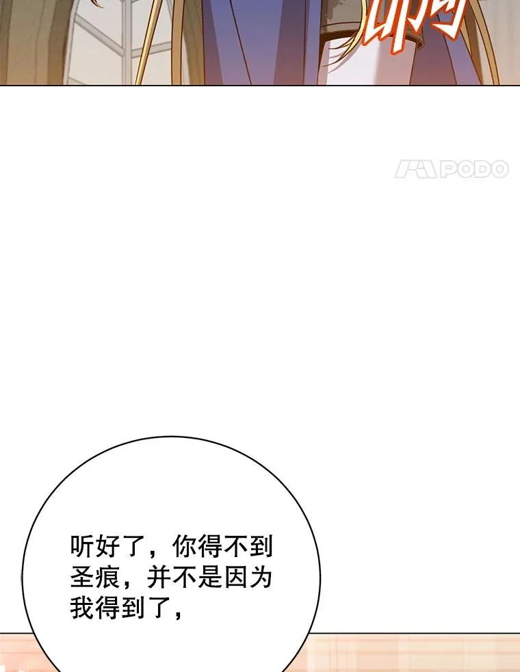 162.外城被攻破 第24页