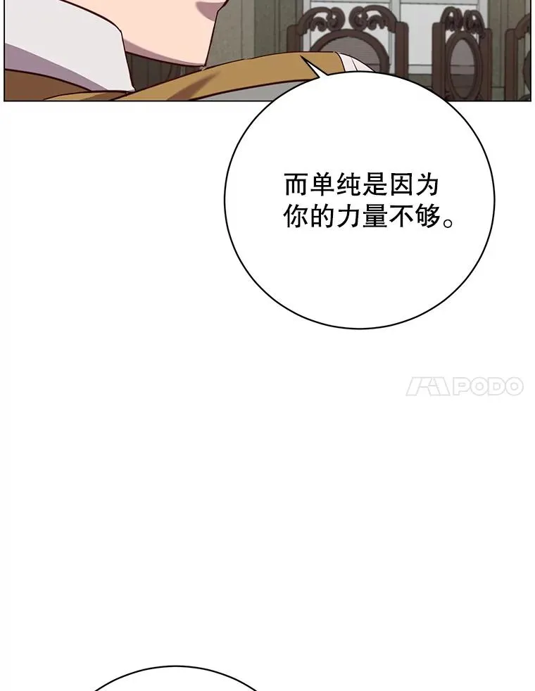 162.外城被攻破 第27页