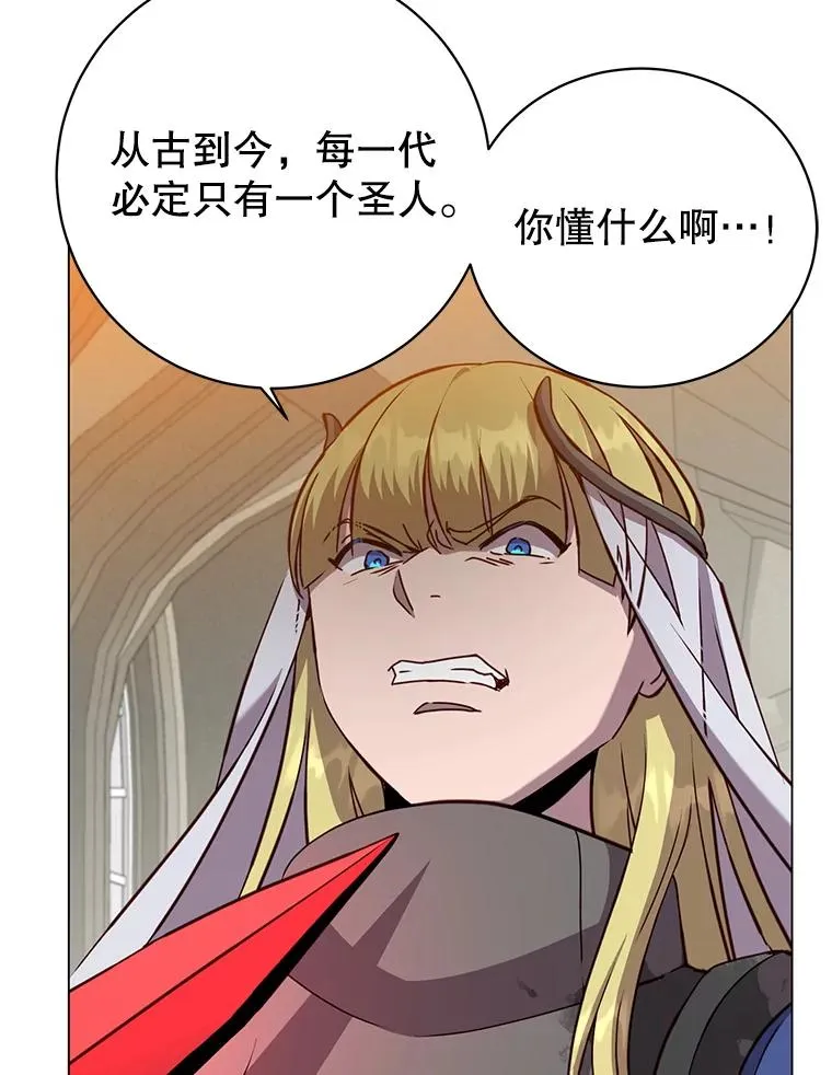 162.外城被攻破 第28页