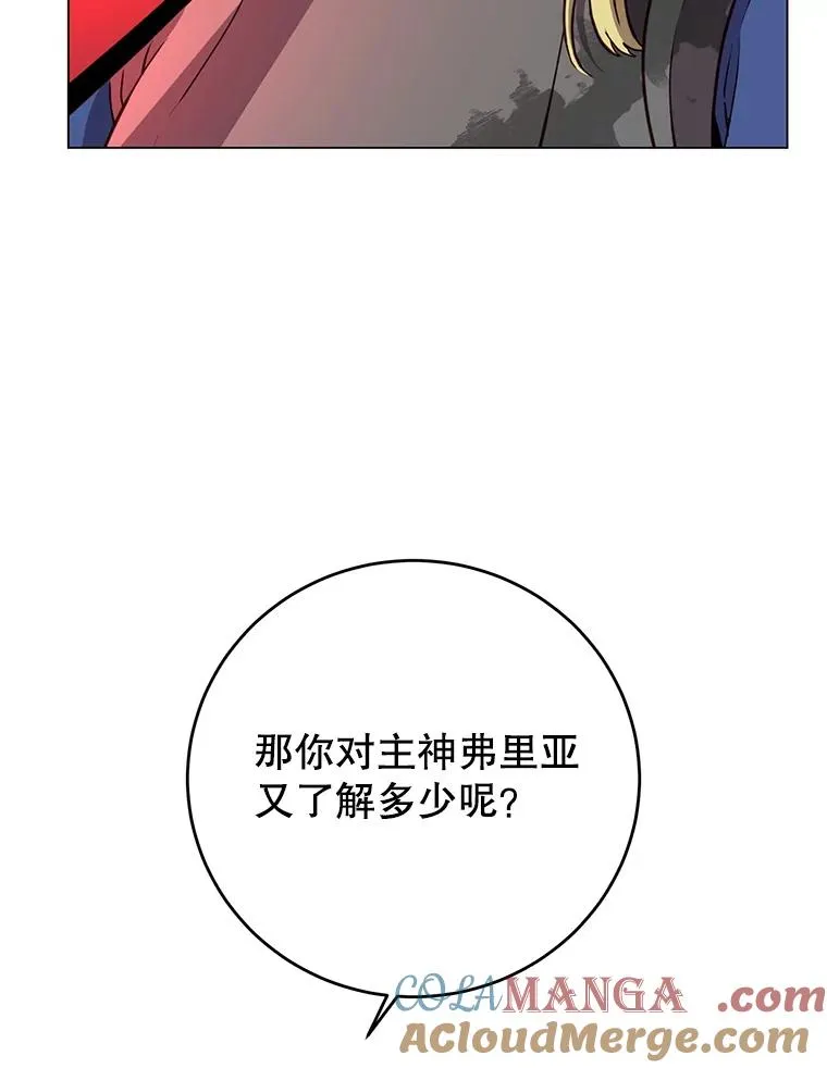 162.外城被攻破 第29页