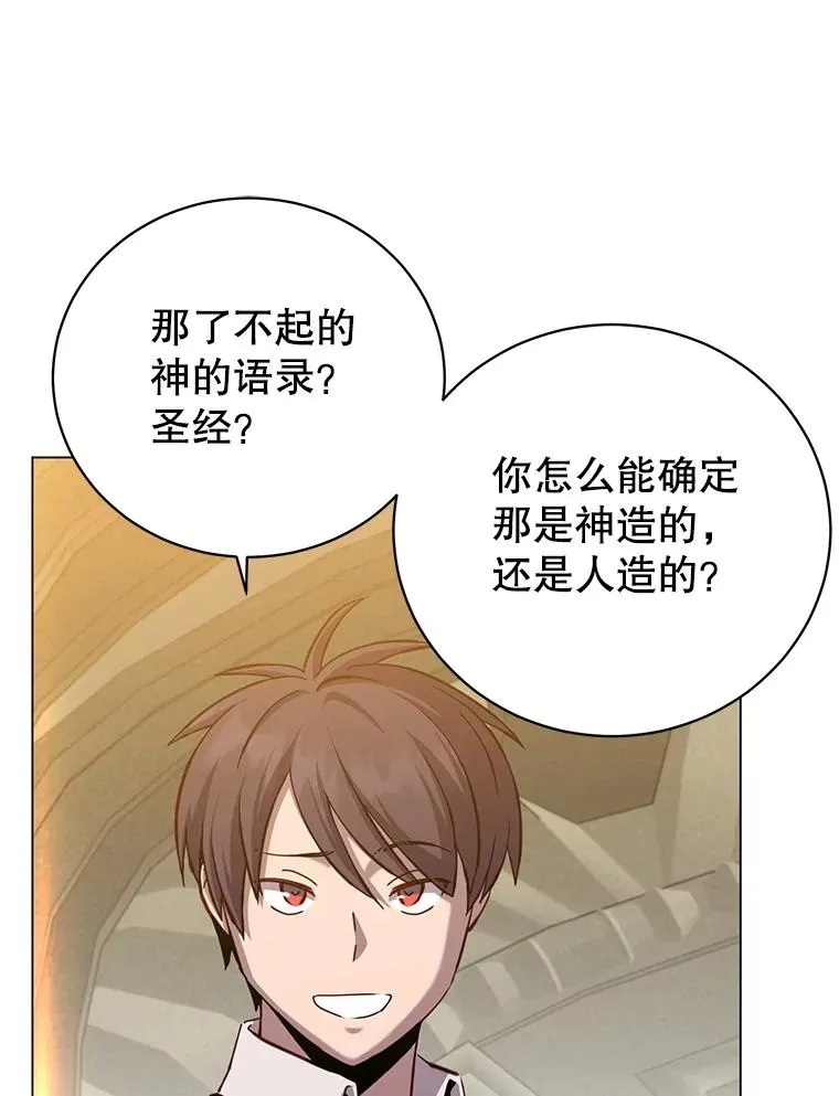 162.外城被攻破 第31页