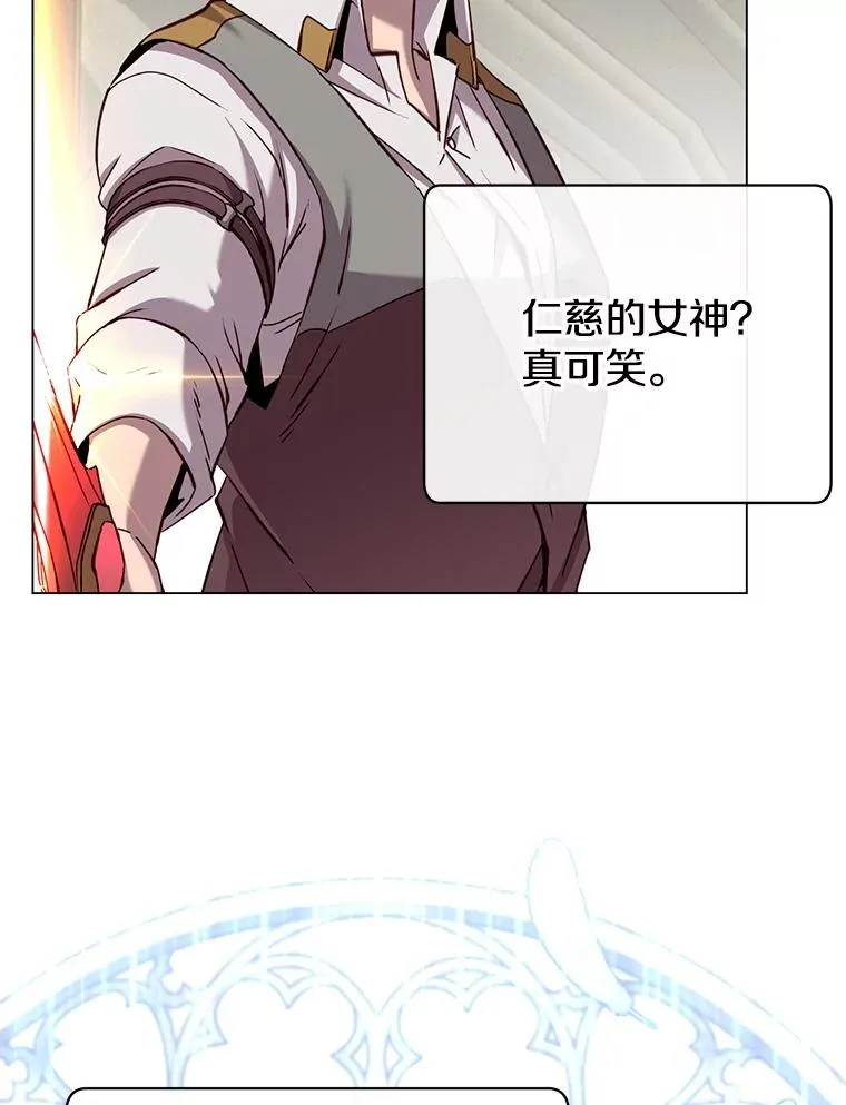 162.外城被攻破 第32页