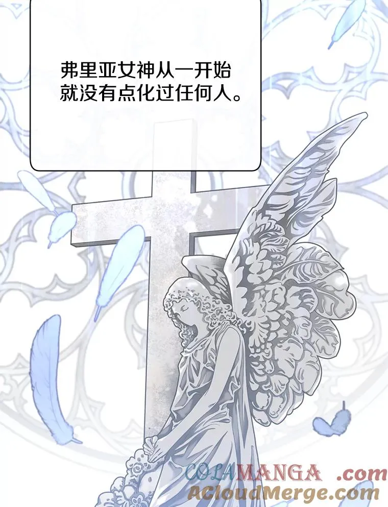 162.外城被攻破 第33页