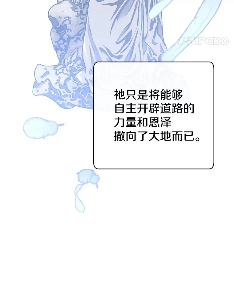 162.外城被攻破 第34页