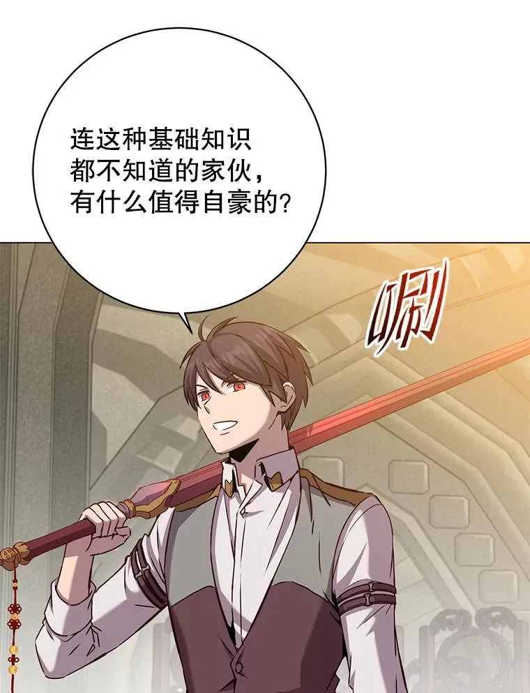 162.外城被攻破 第35页