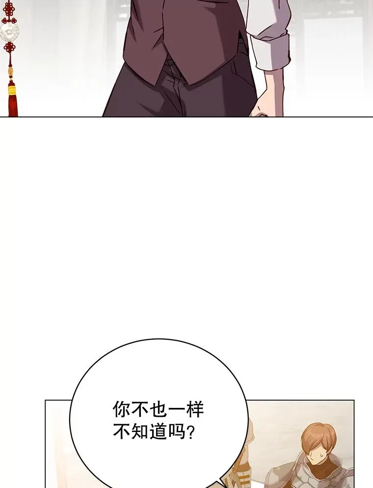162.外城被攻破 第36页