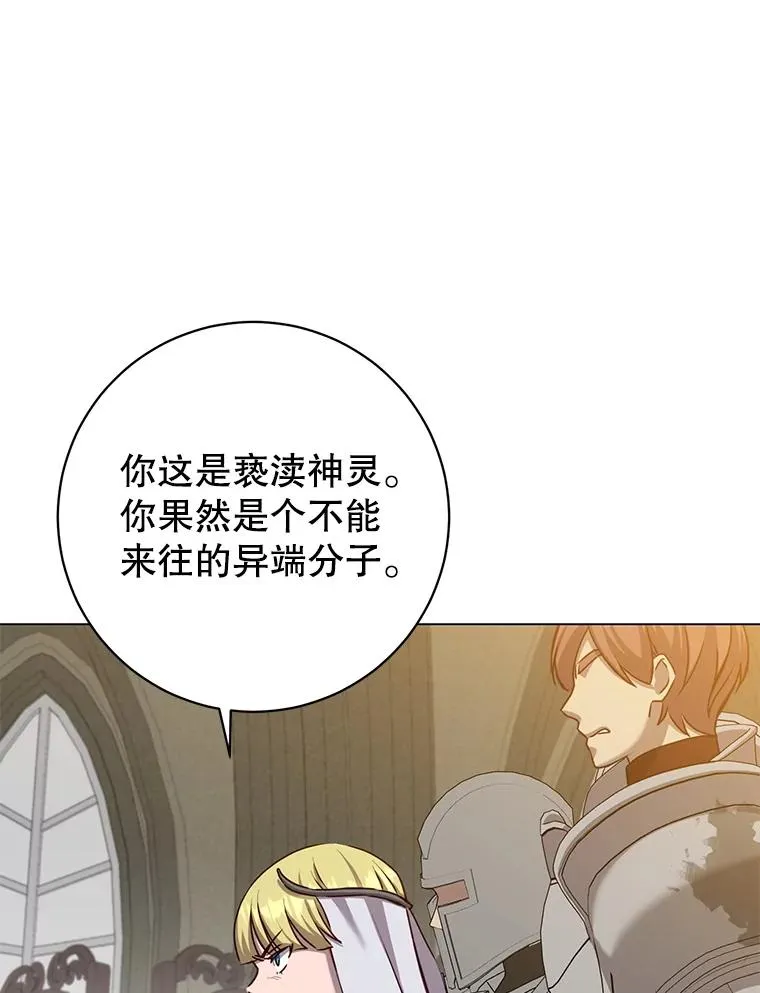 162.外城被攻破 第38页
