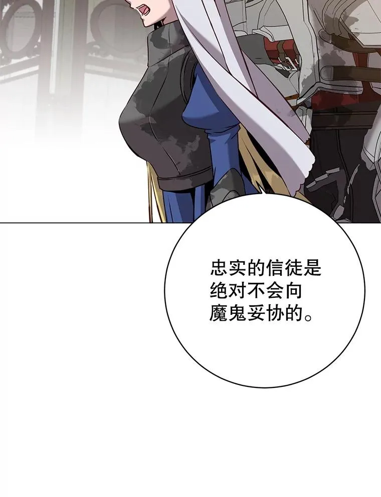 162.外城被攻破 第39页
