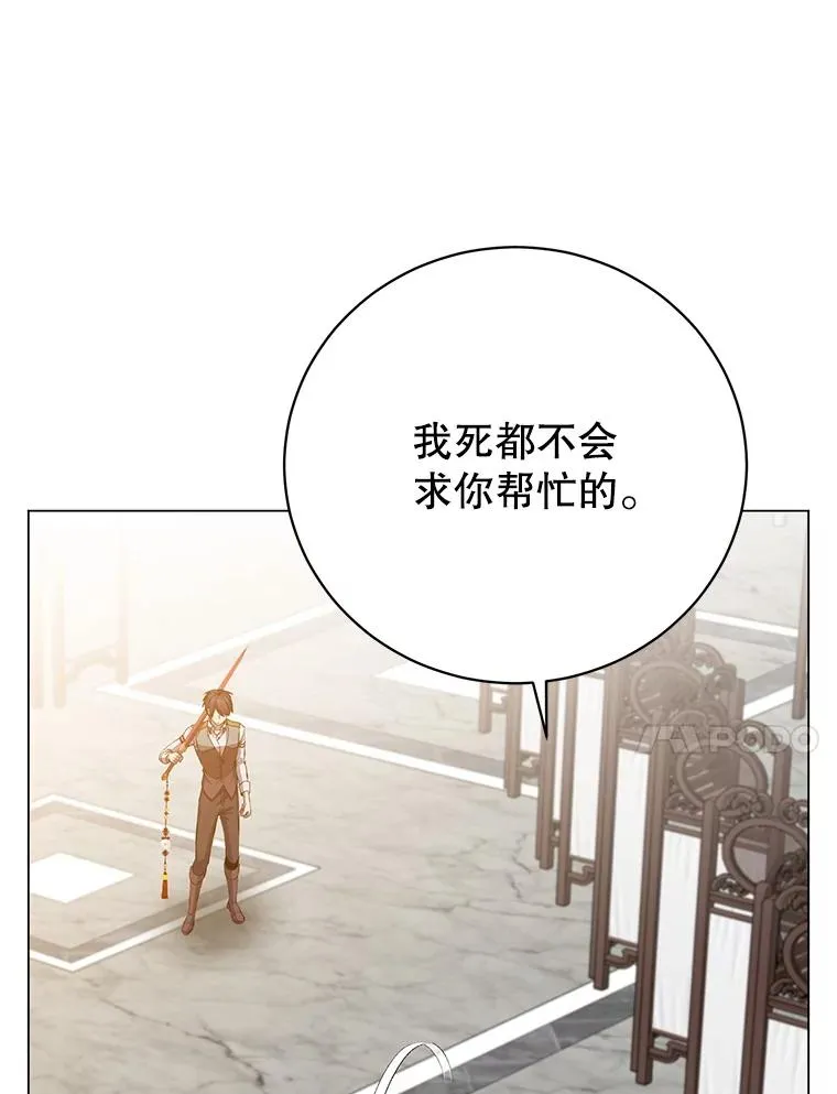 162.外城被攻破 第40页