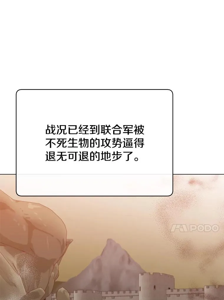 162.外城被攻破 第44页