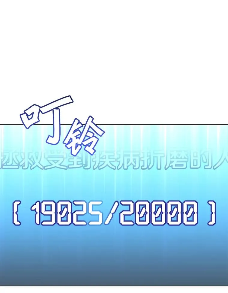 162.外城被攻破 第46页