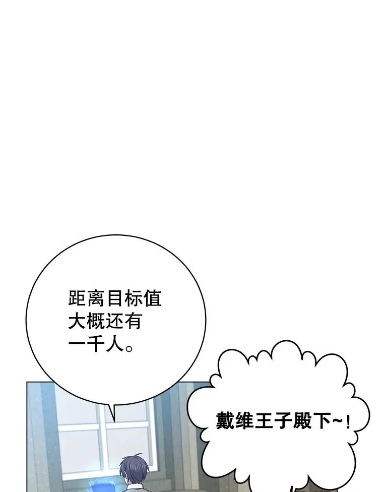 162.外城被攻破 第47页