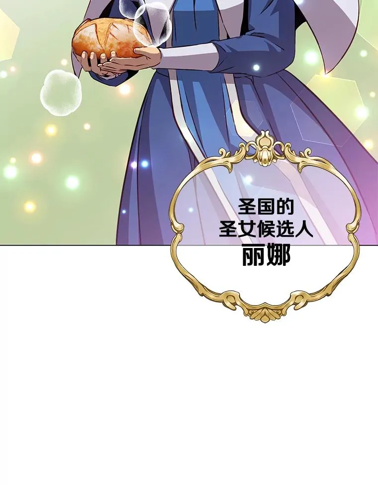 162.外城被攻破 第50页