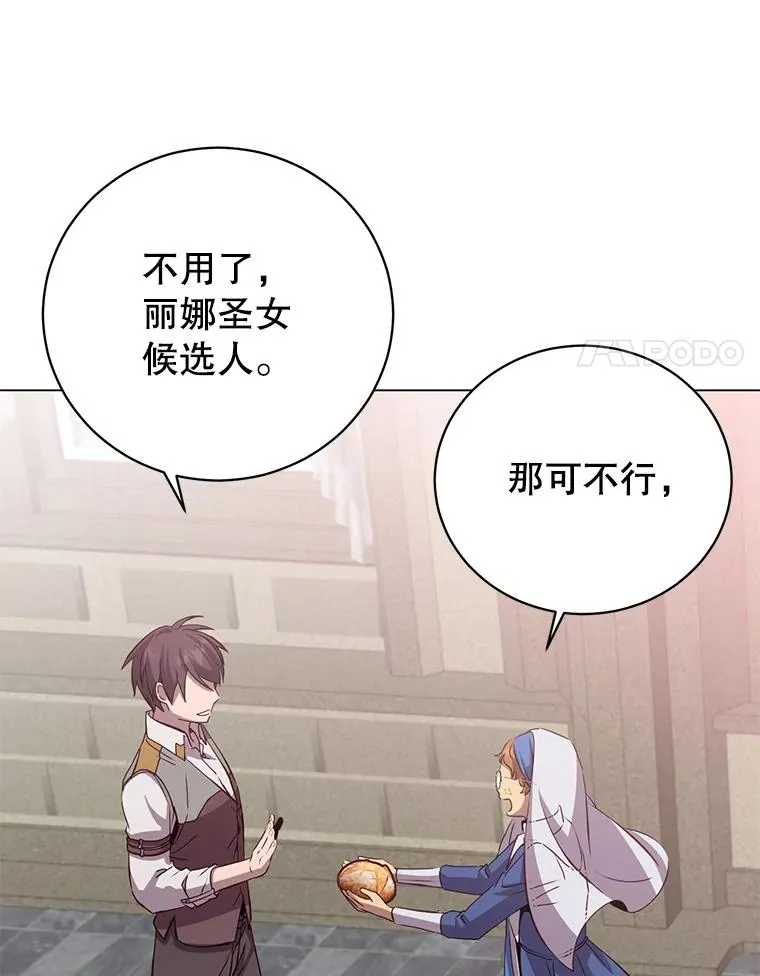 162.外城被攻破 第51页