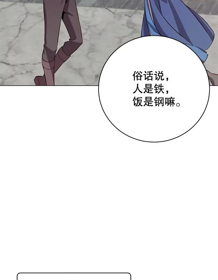 162.外城被攻破 第52页