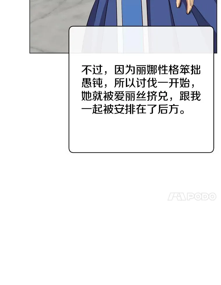 162.外城被攻破 第54页