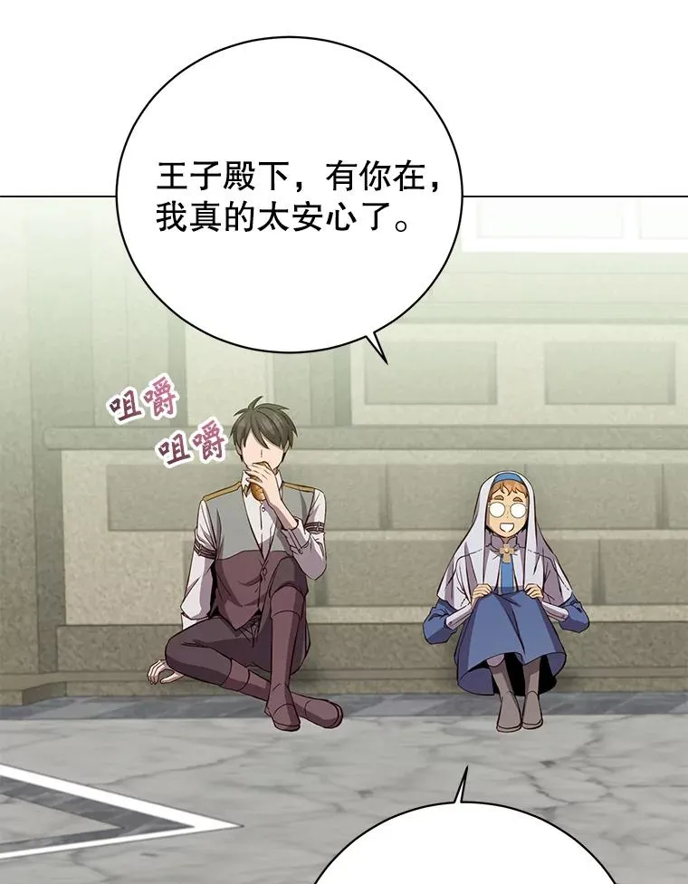 162.外城被攻破 第55页