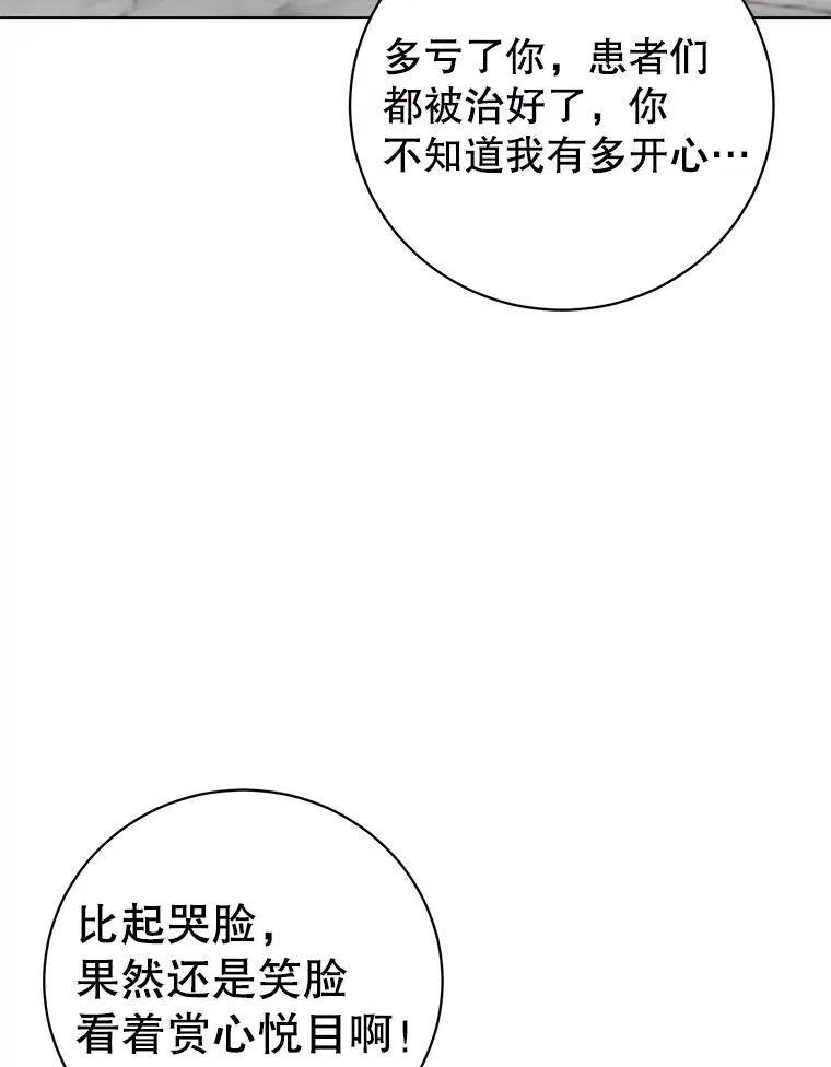 162.外城被攻破 第56页