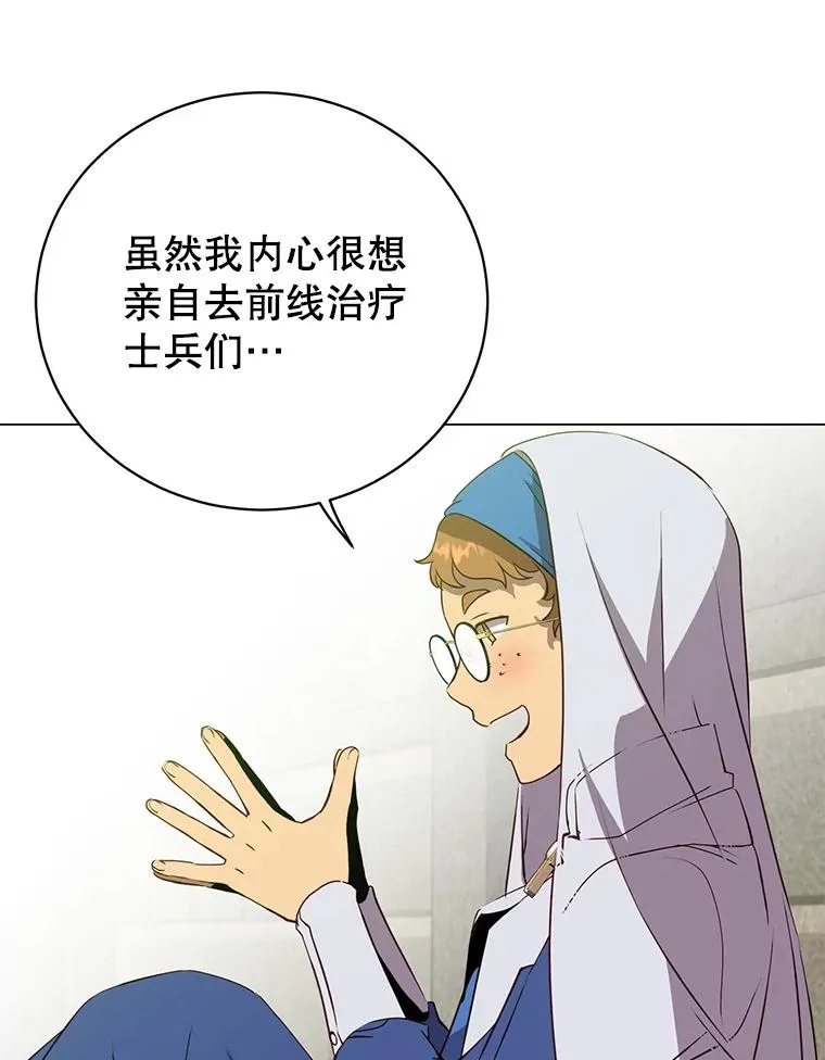 162.外城被攻破 第62页