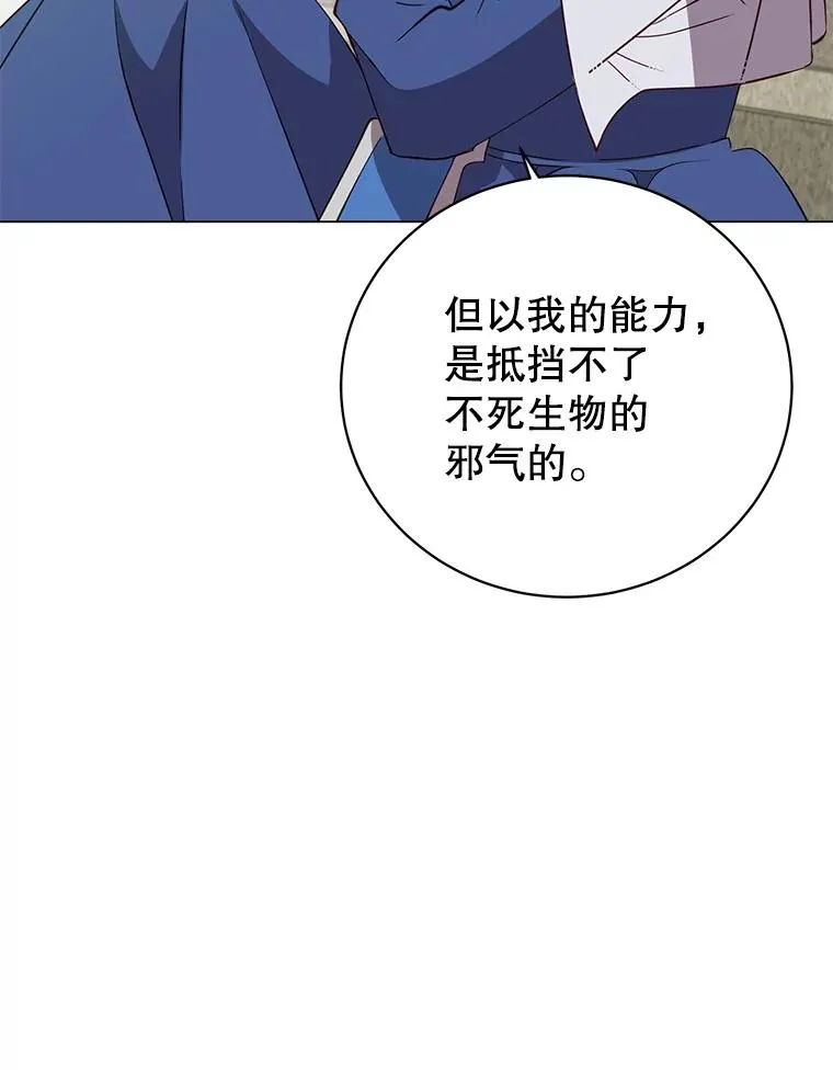 162.外城被攻破 第63页