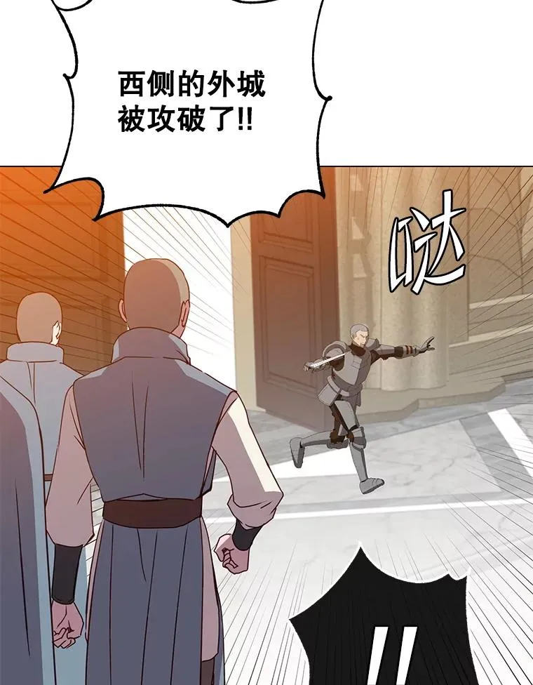 162.外城被攻破 第67页