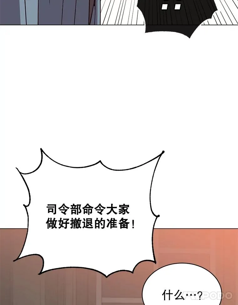 162.外城被攻破 第68页