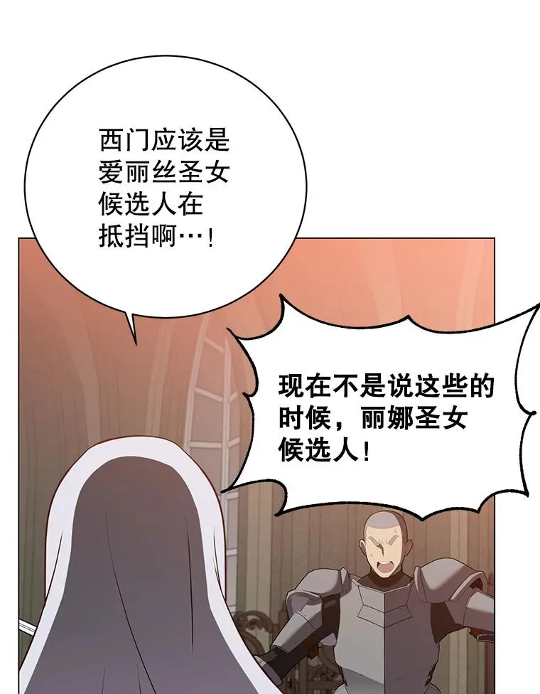 162.外城被攻破 第70页