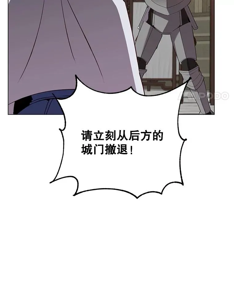 162.外城被攻破 第71页