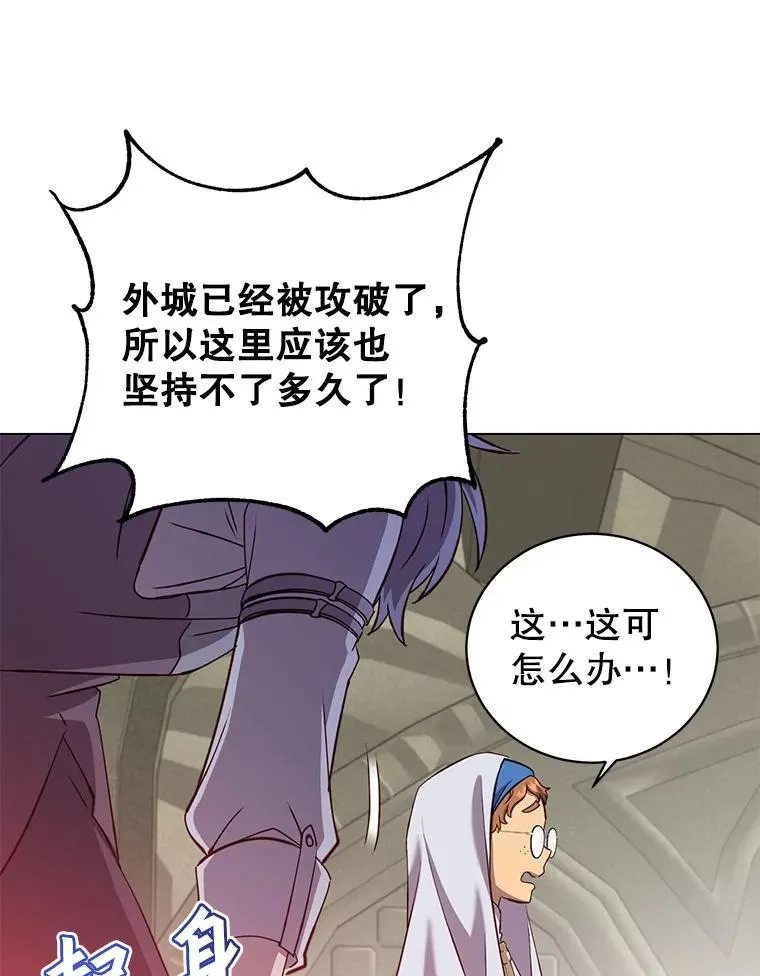162.外城被攻破 第72页