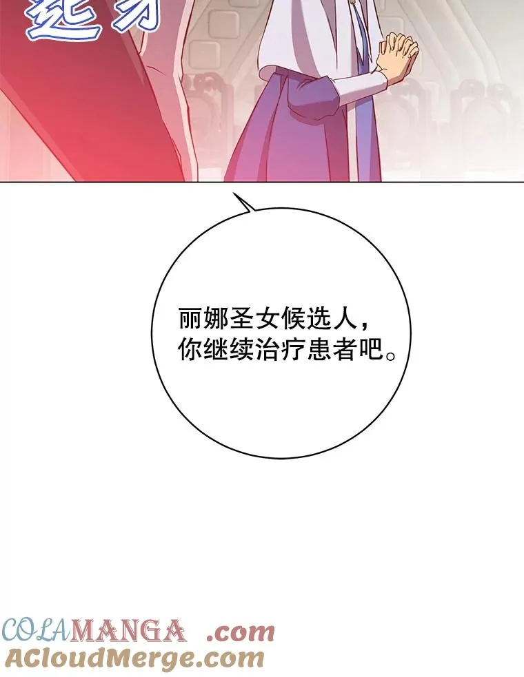 162.外城被攻破 第73页