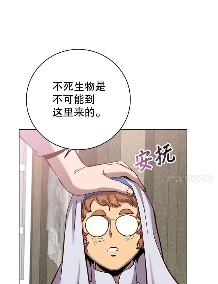 162.外城被攻破 第74页
