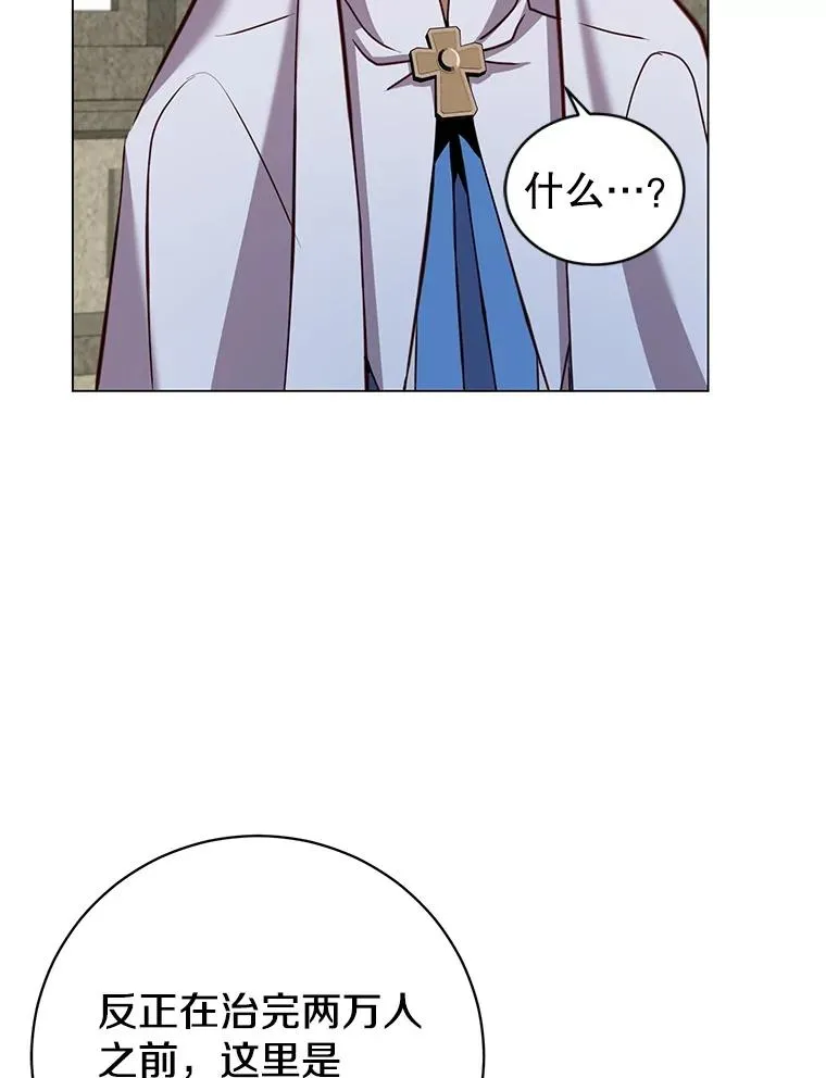 162.外城被攻破 第75页