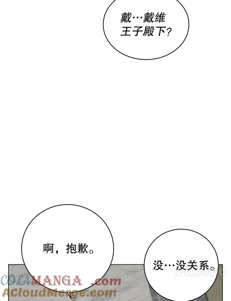 162.外城被攻破 第77页