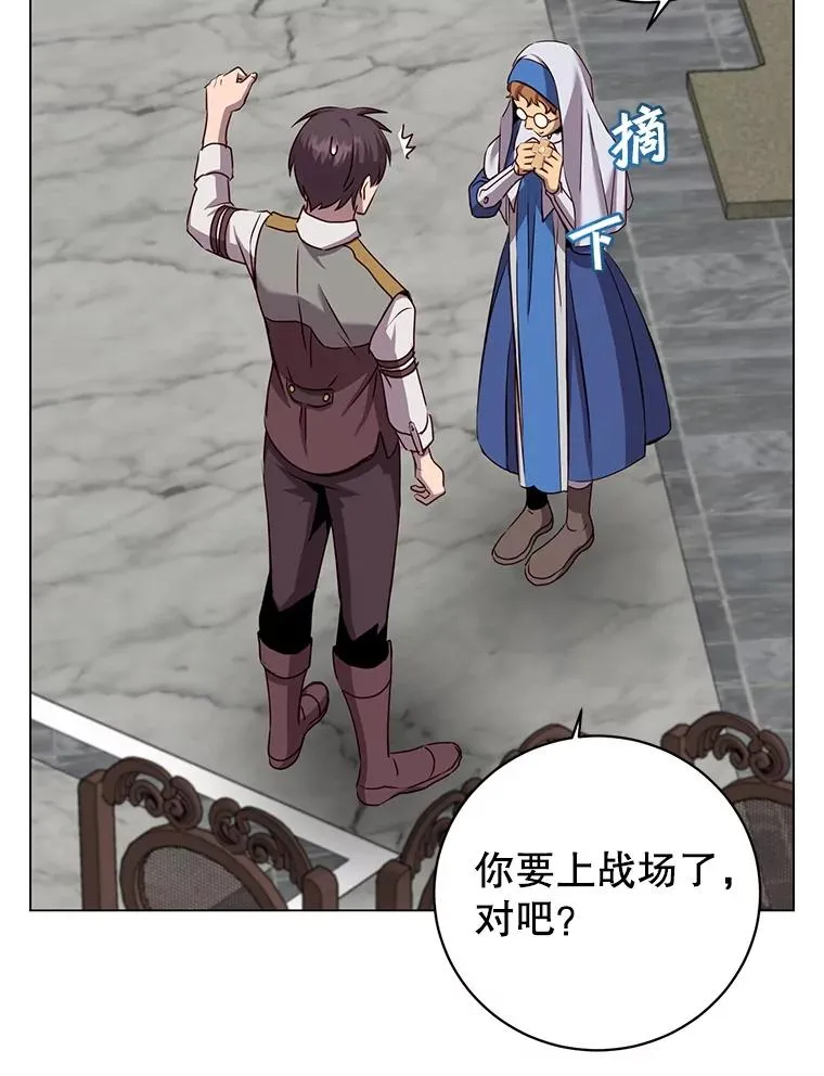 162.外城被攻破 第78页