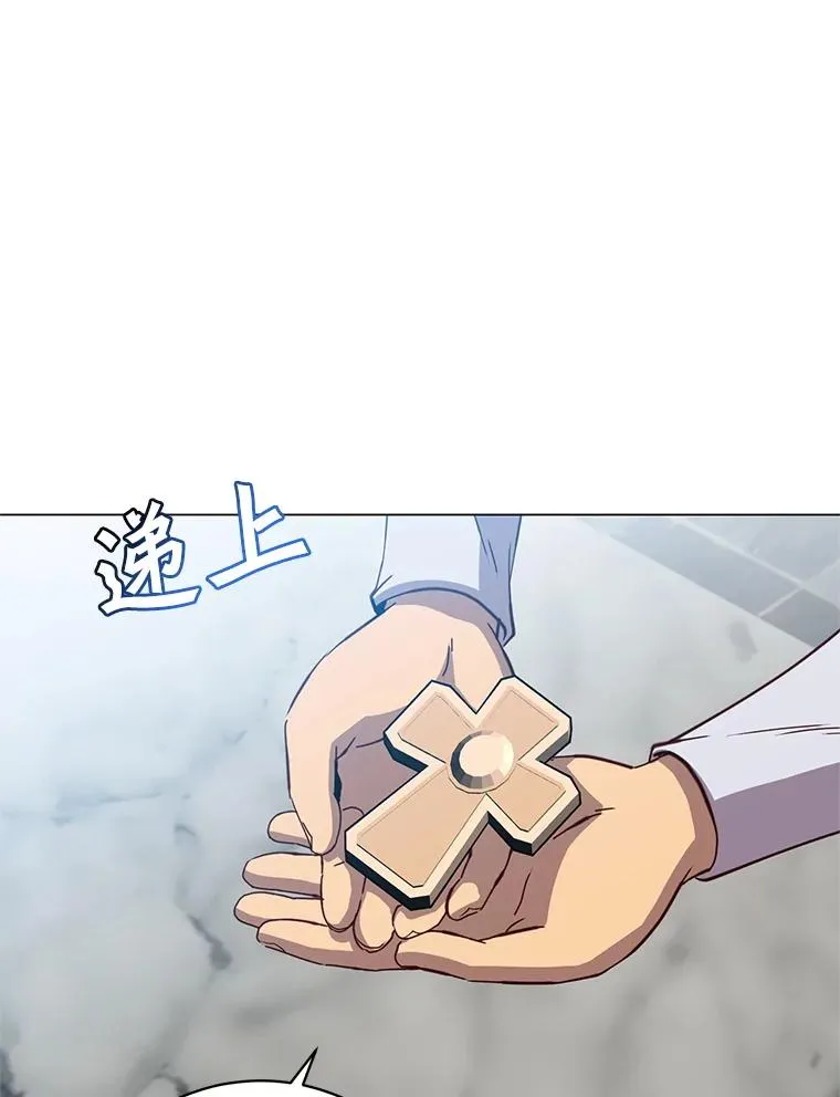 162.外城被攻破 第79页